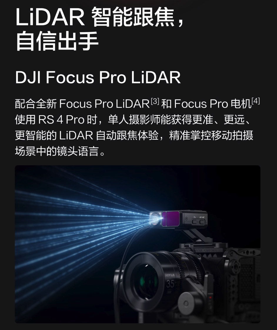 大疆2026版DJI RS 4 Pro套装正式发布 含SDR图传 7999元起售